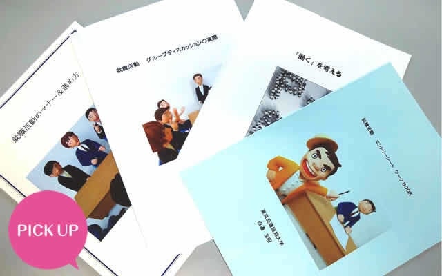 オリジナル教科書