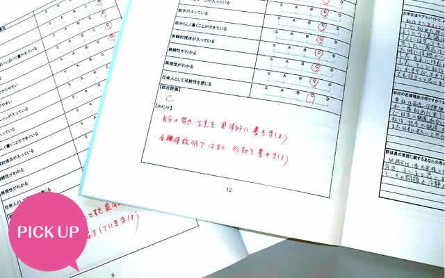 1年後期の「企業研究」ではエントリーシート対策を行います