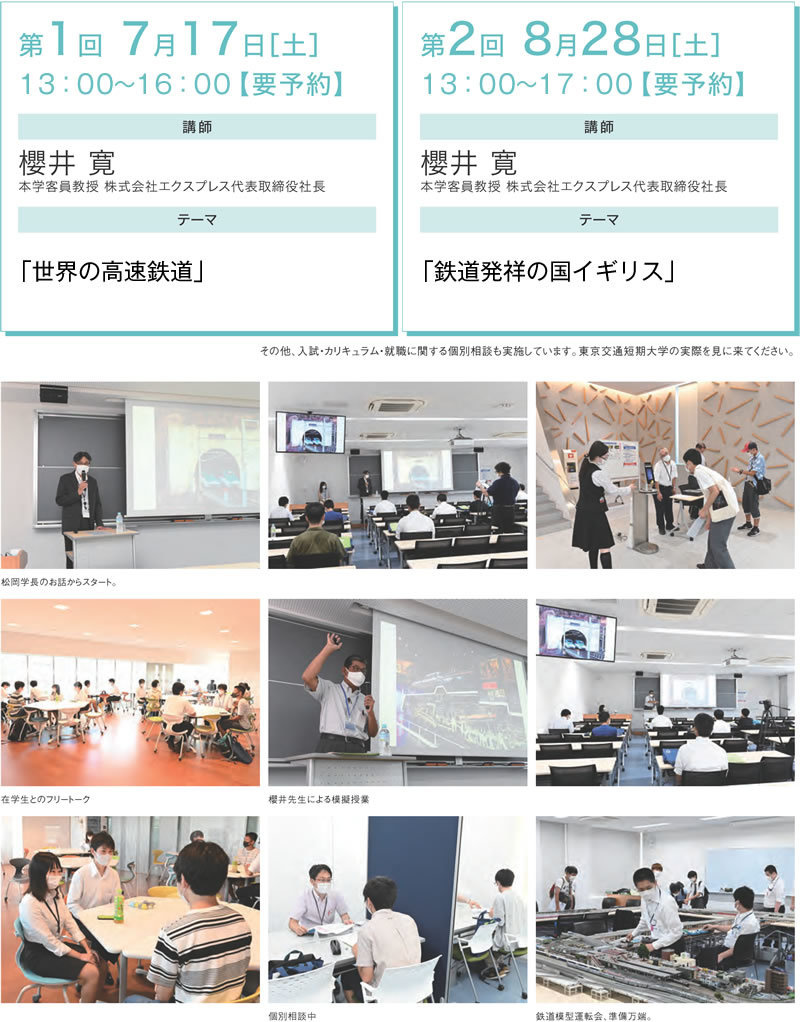 オープンキャンパス