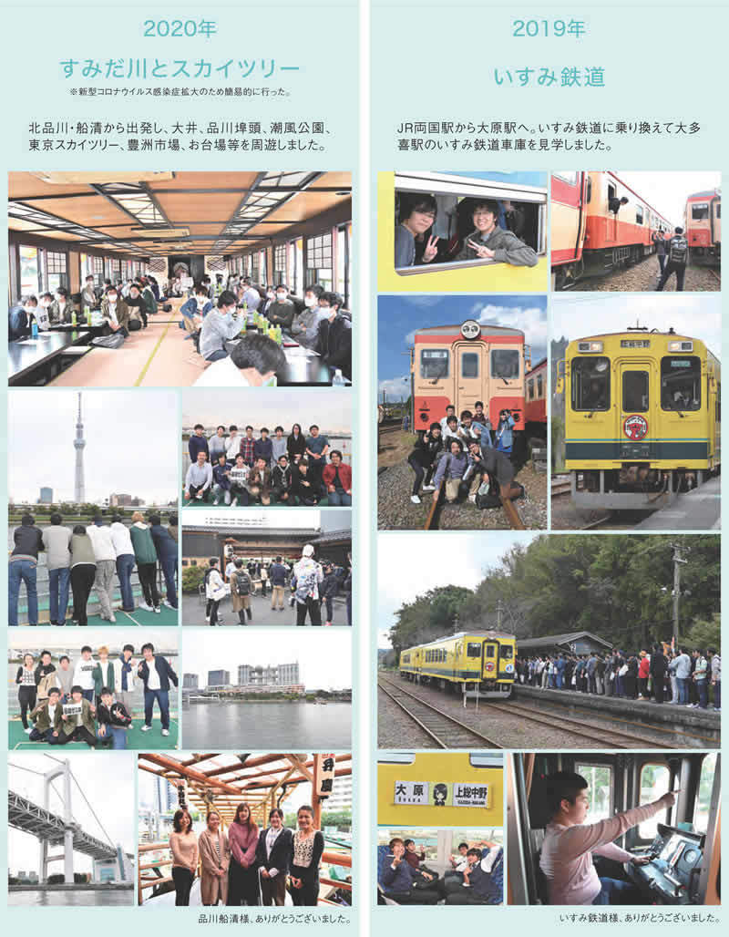 交通見学会