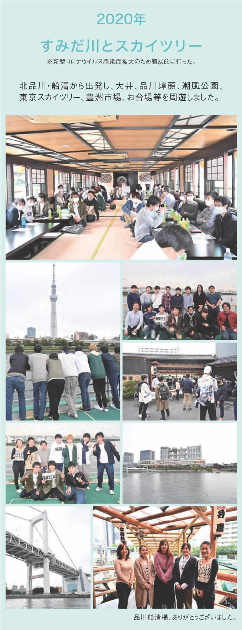 交通見学会