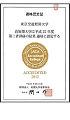 平成23年　第三者評価結果