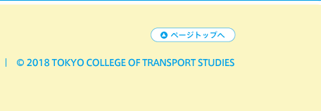 ページトップへ