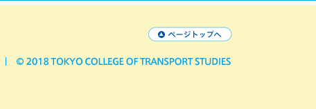 ページトップへ