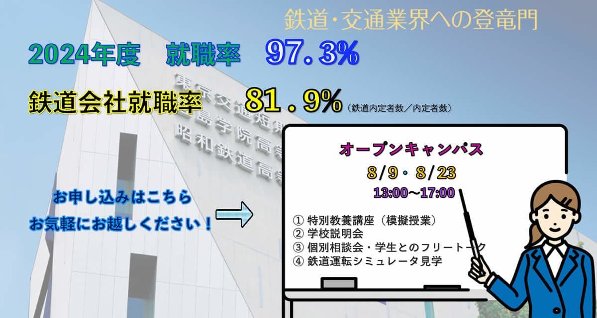 00_top_slide_250713b.jpg