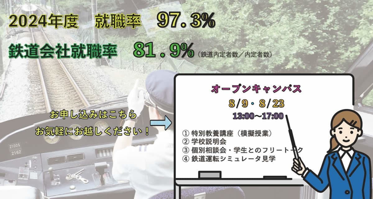 00_top_slide_250713c.jpg