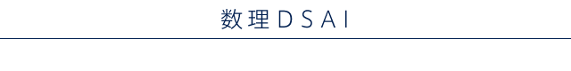 履修について