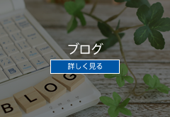 東京交通短期大学ブログ