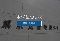 本学について