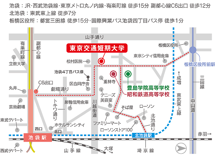 東京交通短期大学 アクセス