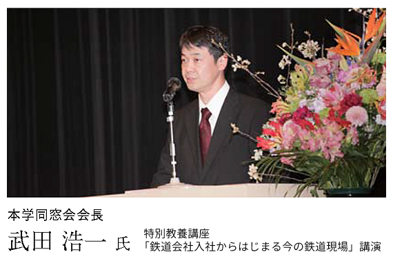 本学同窓会会長