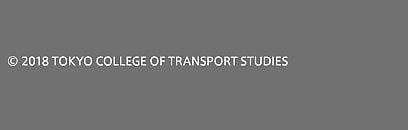 2018 TOKYO COLLEGE OF TRANSPORT STUDIES