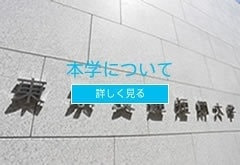 本学について